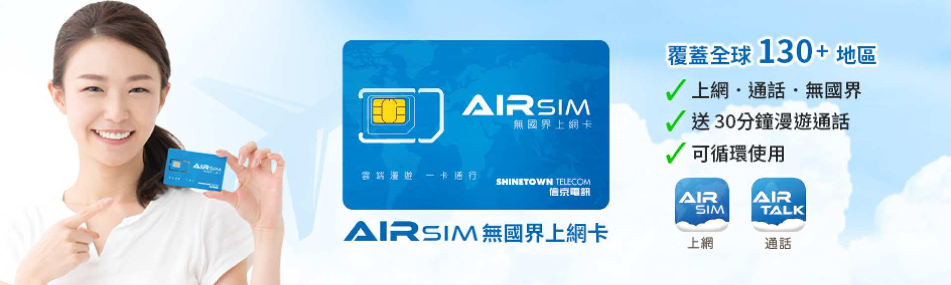 【AIRSIM Region-free Internet Card】Covers 130+ regions around the world & can be reused (Delivery to Hong Kong) - Photo 1 of 6